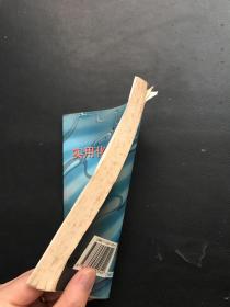 实用化学清洗技术