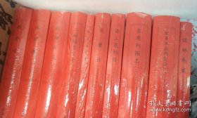 中国古典小说普及文库（全40册）（精装）