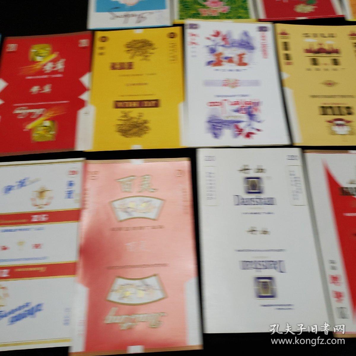 老烟标。飞机雪茄型香烟。参茸香烟。菊花香烟。锦城香烟。荷花香烟。菊花香烟。官厅香烟。美人蕉雪茄。丝路香烟。大前门香烟。松竹香烟。争光香烟。百灵香烟。丹山香烟。南阳香烟。银江香烟（十六种）