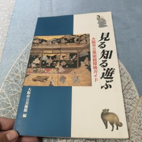 大坂市立美术馆