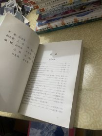 胶州文史集粹 胶州烽火（山东青岛）