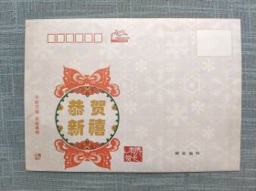 2011年国版邮资封样张 （恭贺新喜刺绣精美兔子、刺绣有一元硬币厚）内刺绣样贺卡 千丝万线丝丝真情