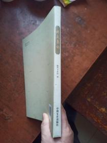 诗文集锦（ 滕州历史文化丛书 ）