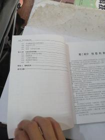 软件构架实践（第2版）