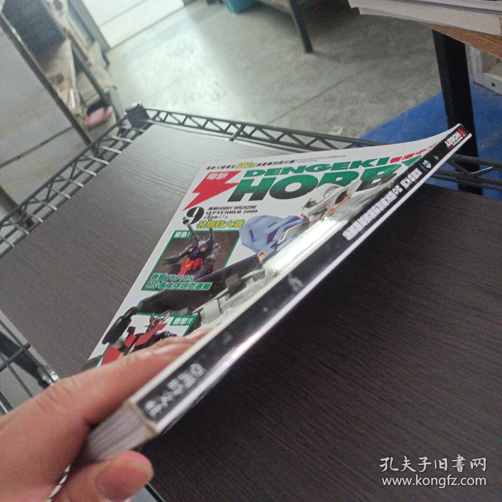 HOBBY,2009/9——ff5