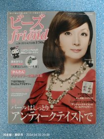 2010秋号[大特集〕秋のバールはしっとり アンティークテイストで