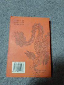 佛山历史人物录（第一卷）委员老兵李自然签赠本