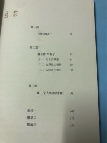 我们仨（杨绛作品，三联书店）