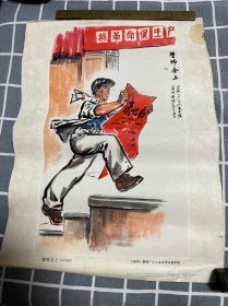 誓师会上  八开1974年上海人民出版社