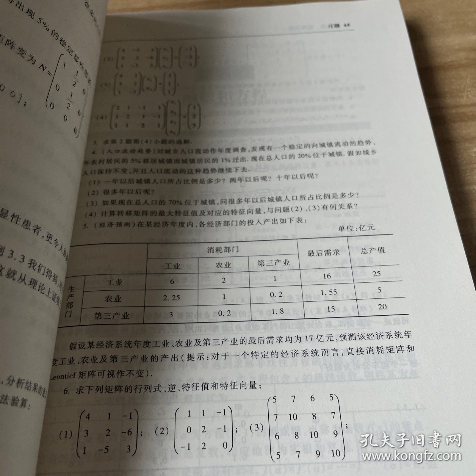 MATLAB数学实验（第三版）