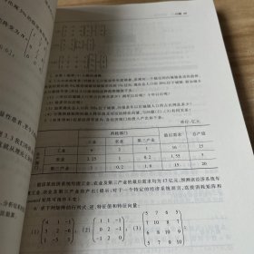 MATLAB数学实验（第三版）