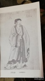 诸葛亮新传（上海人民出版社）