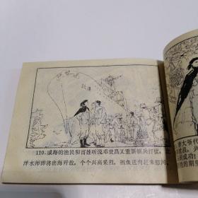 连环画：甲午海战