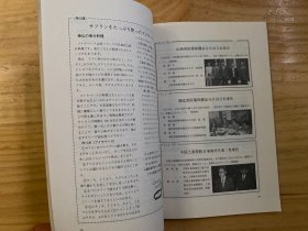 我们的汉方药   わたしたちの汉方药シり一ズ32'' 木通 日本の大众药 中国旅行の手引（日文版）