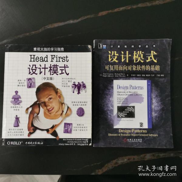 Head First 设计模式（中文版）