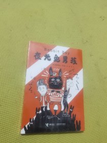 夜光兔男孩(“狐狸侦探”系列作者新作，程玮老师倾情献译，想象力与现实结合的佳作，让孩子善待动物，与动物和谐相处！)