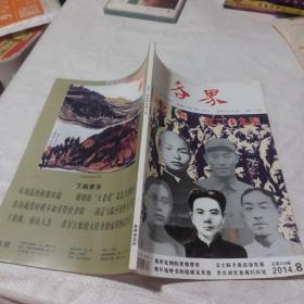 各界。