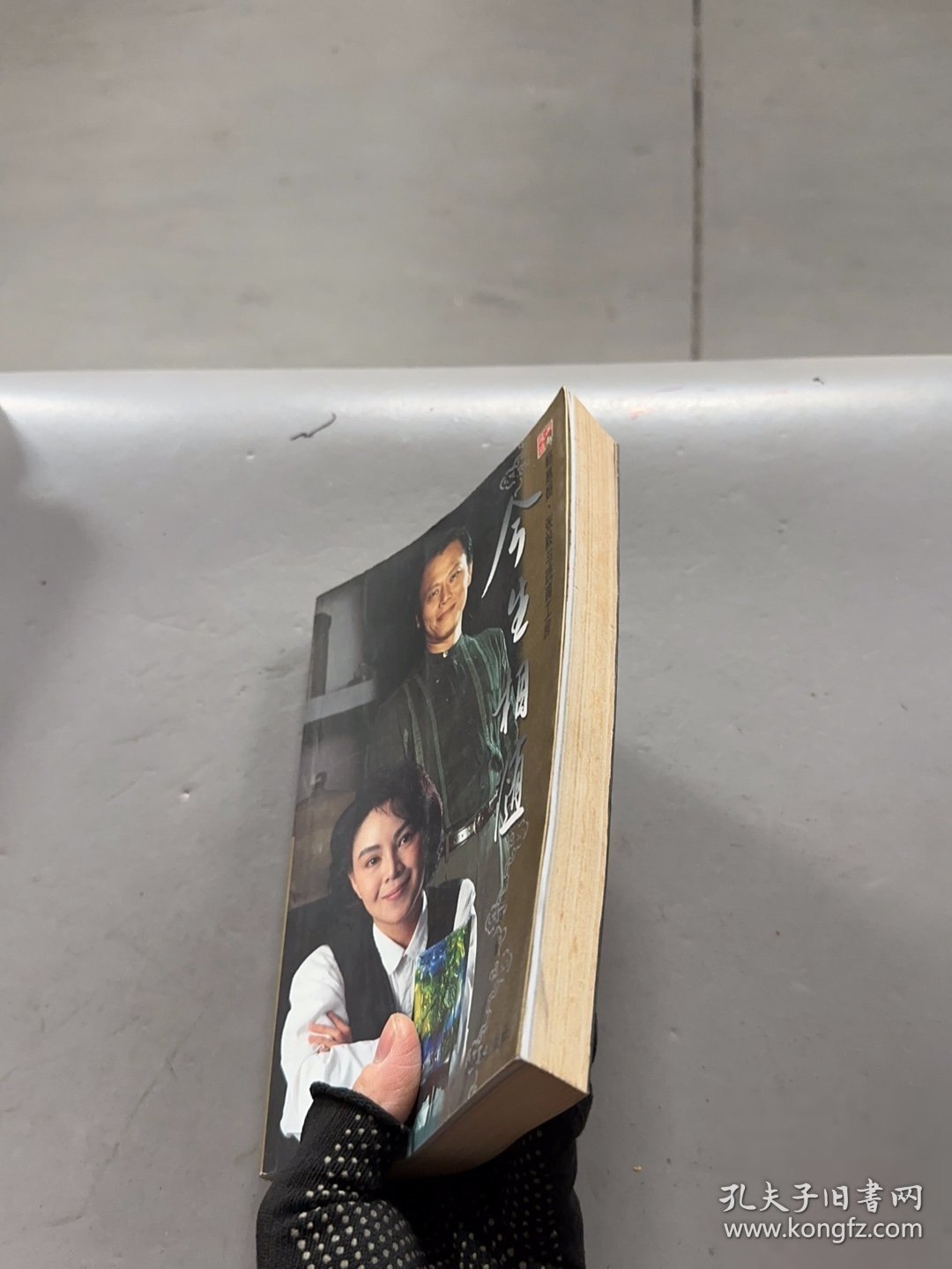 点击查看原图 今生相随:杨惠姗 张毅与琉璃工房