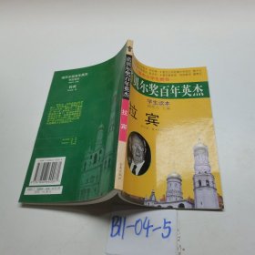 拉賓