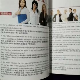 商务社交工作英语手册