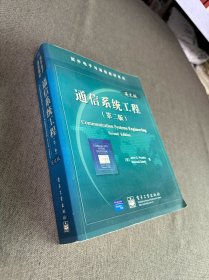 通信系统工程:第二版:Second edition:英文版