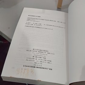 中外合作办学与高水平大学建设 : 第三届全国中外合作办学年会(2012年)“中外合作办学与高水平大学建设” 国际学术会议