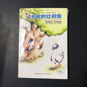 鹏声分级阅读 中国第一套小学生分级读物 小学一年级（全五册）