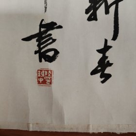陆维中一9