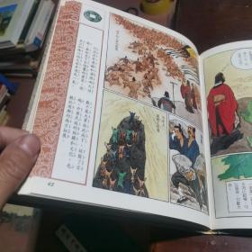 書說中國糜史
一統天下的秦始皇，看图下单