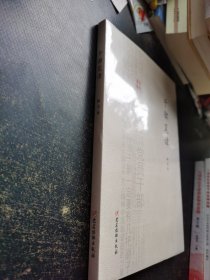 干部笔谭