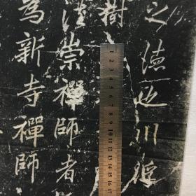 唐李邕书麓山寺碑及残石原刻清拓高清扫描，宣纸原色原寸高仿真复制精裱卷轴，百分之九十还原原拓神采，凹凸感清晰可见，卷轴总长约310厘米（画心约112x260厘米）残石部分轴长约175厘米（画心约33x108厘米）非边疆地区包邮！