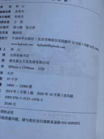 拼音王国.名家经典书系17本合售