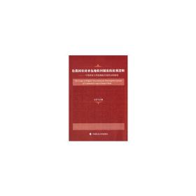 论我国农村承包地收回制度的权利逻辑——一个所有权与用益物权关系的分析框架