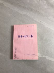 休克的综合治疗