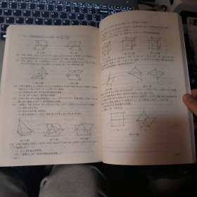 高中数学精编：解析几何、立体几何