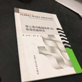 穿心莲内酯超临界CO2萃取结晶研究