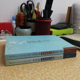 金圣叹、冯梦龙研究资料汇编【2本合售】