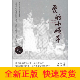 爱的小确幸
