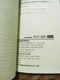 口语-书面语连续统：基于语料库的口译体研究