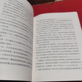 金日成回忆录与世纪同行，第1册