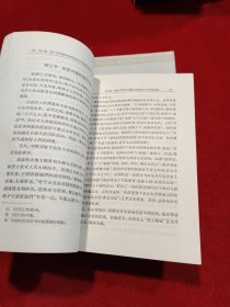 中国哲学史 全三册