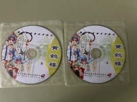 黄鹤楼(2张)