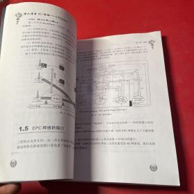 深入浅出4G网络 LTE/EPC