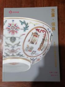 晋宝2011春季艺术品拍卖会（古董.傢具）（偏远地区不包邮）