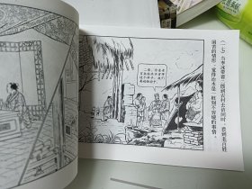 中国古代科学家经典连环画阅读丛书，2本合售