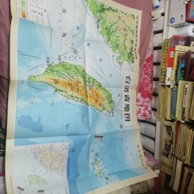 台湾省地图 中学地理教学参考挂图