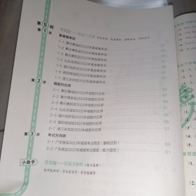 金牛耳系列：小学英语培优卷广东小学复习5轮检测 四年级上册RJ版 人教版【含参考答案/考点逐一测】