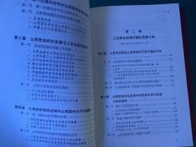 《中国共产党山西历史》(1924—2011)三卷六册全,正品一版一印!