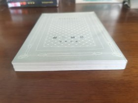 外国文学名著丛书 / 网格本【哥尔多尼 喜剧三种】 私藏品佳 版挺未阅 1989年1版1989年1印 仅印1700册 无字章划线
