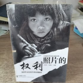 照片的权利：摄影作品侵权经典案例解析